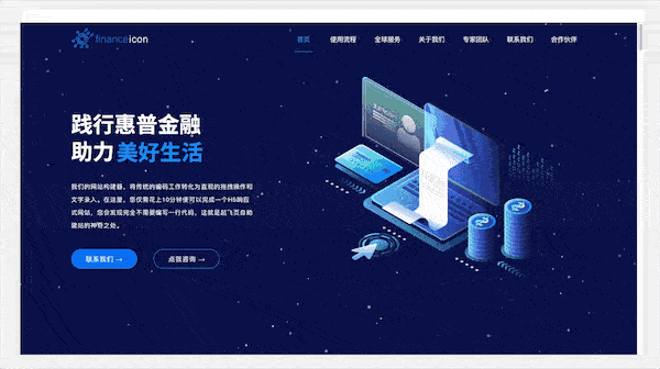 网页设计后如何交接才能顺利落地？高手总结...