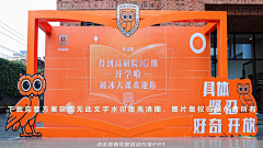 球嘟嘛得采集到打卡墙