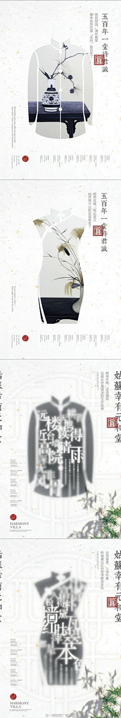 杨小邪丶采集到古典版式