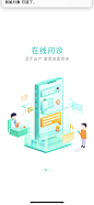 UI 用户界面 引导页 闪屏 启动页 宣传 广告 金融 美食 