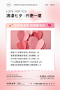 医美美业七夕海报