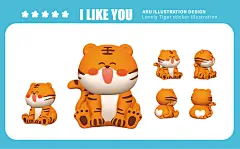 ip虎萌萌形象设计原创胖虎年2022文创产品生肖动物小老虎插画设计