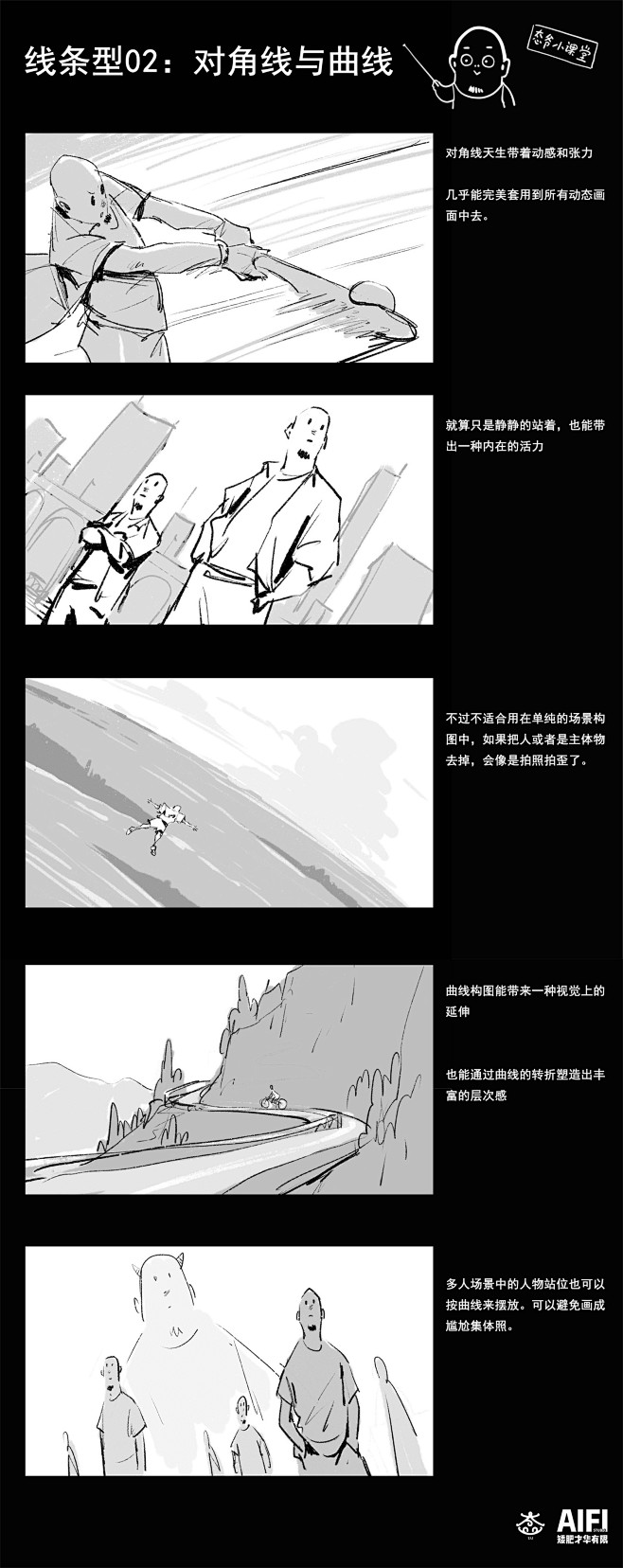 大神总结！学插画必知的6种构图小技巧