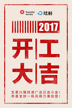 田田爱吃冰糖葫芦采集到海报