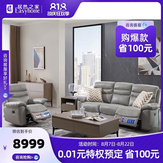 室内住宅家具家装装修 淘宝天猫产品主图8...