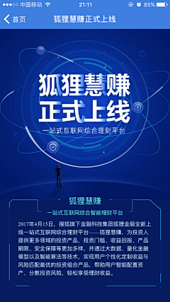 普利商用采集到科技型