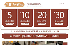 ASALABYA采集到优惠券