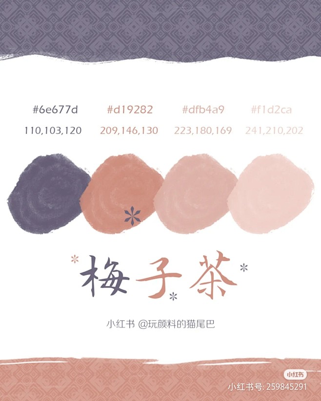 配色第二弹