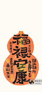 福禄全系列壁纸| 福禄吉祥 福禄寿好运 - 小红书
