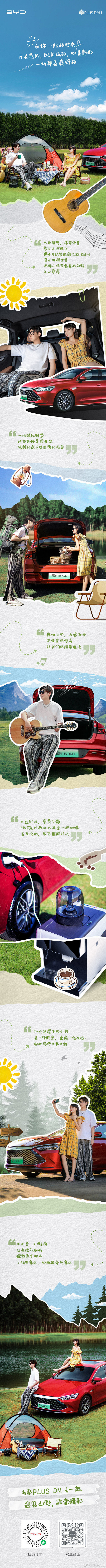 #人生“营”家#
一场精致的野营
让我们...