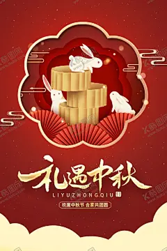 中秋 【酷图网】中秋,中秋节,中秋海报,中秋节海报,中秋背景,中秋晚会,中秋贺卡,中秋展板,月满中秋,中秋佳节,欢度中秋,中秋促销,中秋情,中秋礼,中秋广告,中秋素材,中秋展架,中秋单页,中秋易拉宝,中秋活动,中秋主题,中秋吊旗,月饼,玉兔,嫦娥,月圆中秋,团圆节,月亮,月饼宣传,七彩祥云