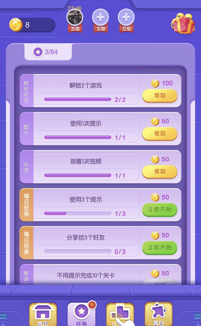 _Q版休闲界面 _急急如率令-B2775...