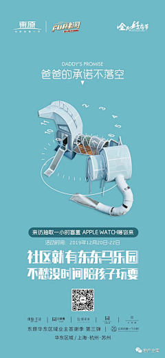咚咚锵咚采集到地产
