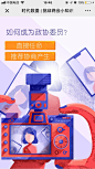 时代传媒：两会小知识大挑战 h5 - 爱果果