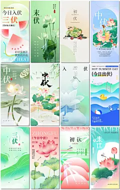 100张三伏天海报PS格式模板素材设计
