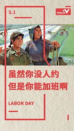 劳动节 五一 品牌 营销 海报