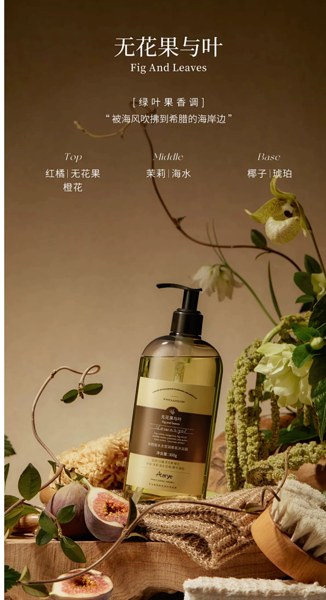 【新品上市】aarye安野屋沐浴露女水光...
