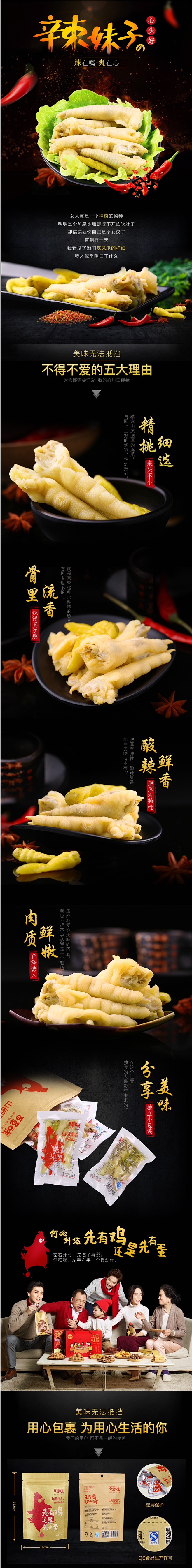 【百草味-泡椒凤爪200gx2袋】山椒香...