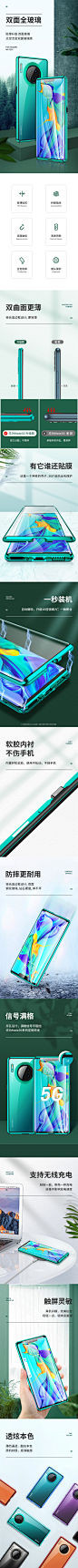 华为mate30手机壳