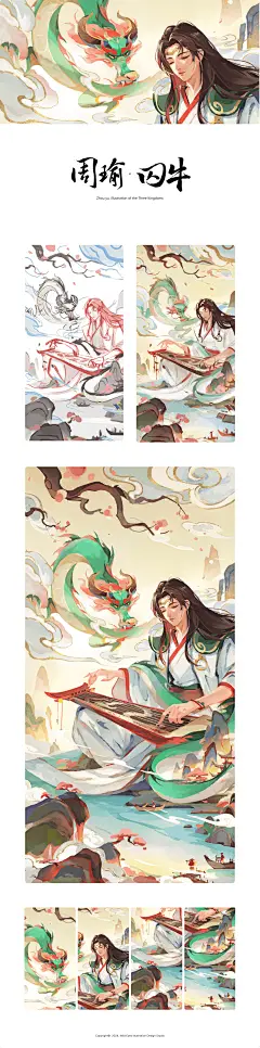 三国杀·龙生九子系列海报 :: Behance