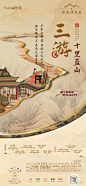 世茂·漳州府广告创意鉴赏
