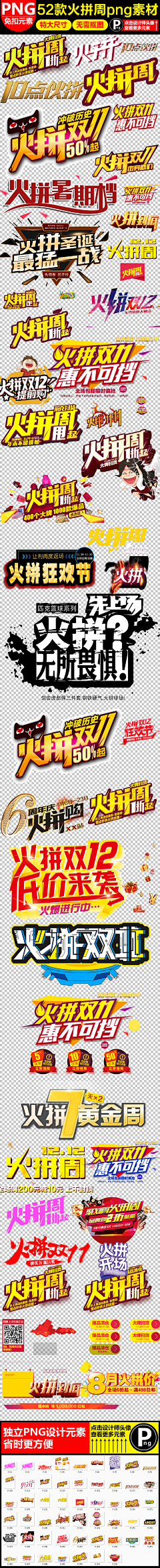 布骗人采集到色块修饰物品