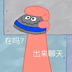 粉星星派大星|表情包合集2️⃣️1️⃣