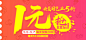 58会员日banner