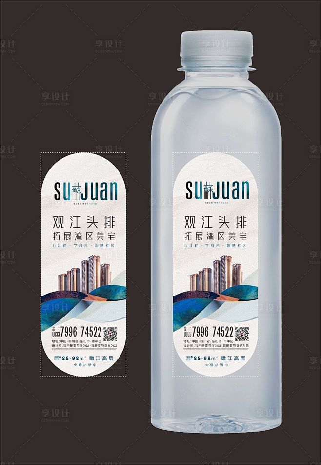 矿泉水瓶定制-源文件