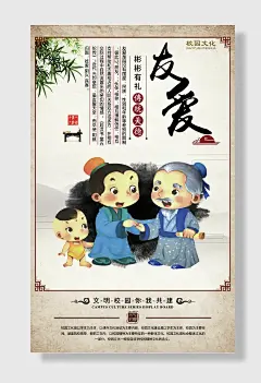 校园励志文化校园文化海报