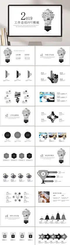 手绘黑白高端大气创意工作总结PPT