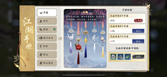 阎魔屋采集到国风