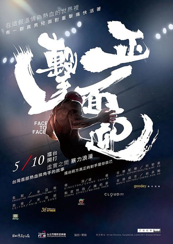 TAI WAN Movie Poster...