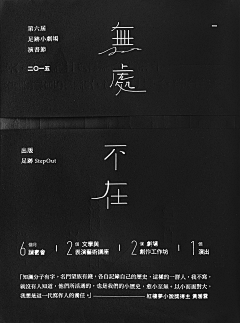 【时间定格】采集到【平面】板式海报
