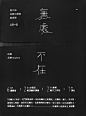 No where : 「知識分子有字，名門望族有錢，各自記錄自己的歷史，這樣的一群人，我不寫，就沒有人知道，他們所活過的，也是我們的小歷史，愈小至無。以小而面對大，我想是這一代寫作人的責任。」 ──紅樓夢小說獎得主　黃碧雲《2015 第六屆足跡小劇場演書節》 6個月讀書會／2個文學與表演藝術講座／2個劇場創作工作坊／1個演出從文學作品中的邊緣人物、底層生活中重拾以劇場「寫實」的意義。 經歷半年系統式的文學閱讀、改編及創作的培訓，參加者將演繹由自己創作及演出的單人表演作品，高俊耀、鄭尹真、莫兆忠、盧頌寧聯合