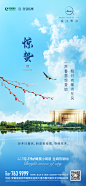 【知识星球：地产重案】惊蛰