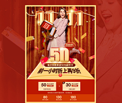 Mary汤圆采集到双十一页面