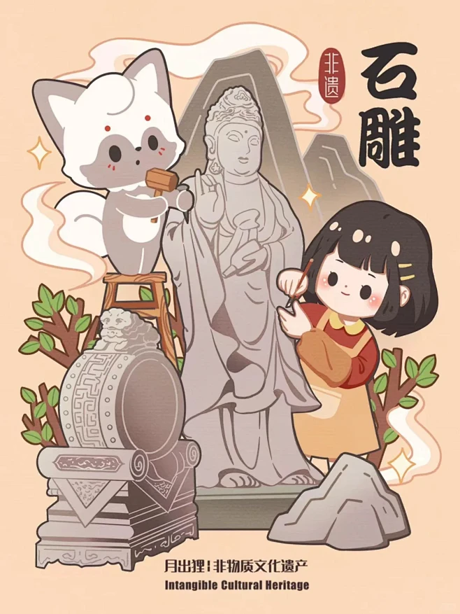 【非遗百狸图】非遗传承插画合集5️⃣ -...