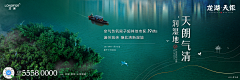 HeyBitch采集到地产广告