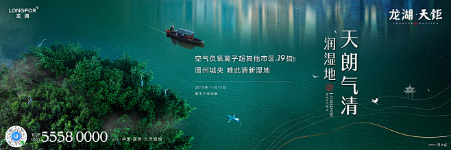 湿地  氧气  洋房