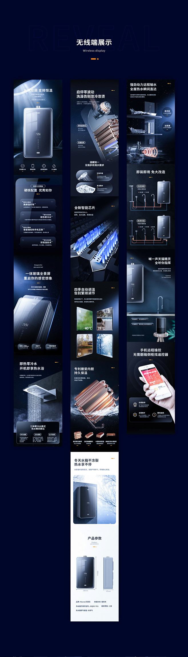 热水器  详情页详情页设计