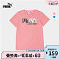 PUMA彪马官方正品 新款儿童学生SEGA联名款圆领短袖T恤 598565-tmall.com天猫