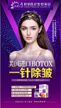 想要除皱❓瘦脸❓瘦腿❓
瘦肩❓ 除腋臭❓来统统交给它
美国进口BOTOX～权威认证
人见人爱的“黄金逆颜圣品”
#保妥适##瘦腿针##除皱针# 2洛阳·洛阳孔繁荣医疗整形美容 ​​​​