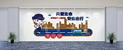 校园交通安全文化墙