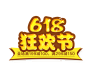 618促销文案 PNG  天猫理想生活狂欢节素材 京东618LOGO素材 PNG透明底素材 免抠图@北坤人素材