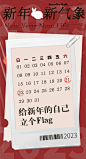 微信图片_20230106141736
