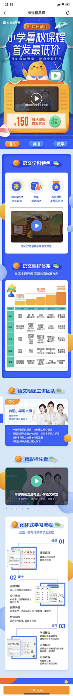 Uoyssim采集到电商-移动端活动专题