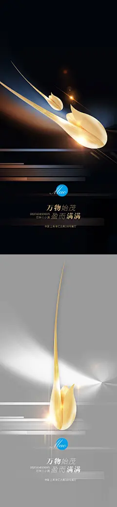 芒种小满节气稿-设计素材-shejisc.cn