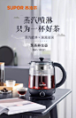 苏泊尔煮茶器家用煮茶壶全自动泡茶壶蒸茶器煮茶炉蒸汽喷淋式茶具-tmall.com天猫