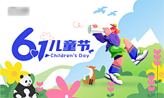 柒辰创意集市采集到儿童卡通插画冷门节日（源文件）